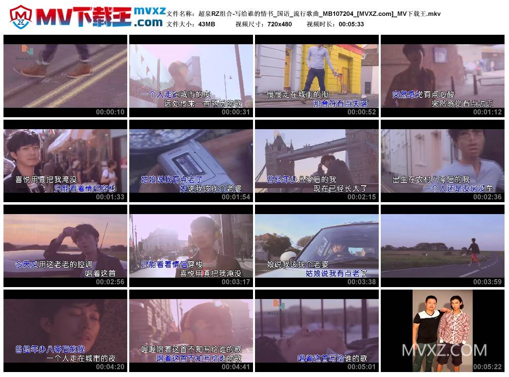 超泉RZ组合-写给谁的情书_国语_流行歌曲_MB107204